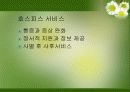 노인복지실천의 이해 41페이지
