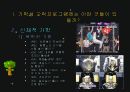 가학성 오락프로그램의 실태와 해결방안 8페이지
