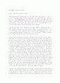 21세기를 향한 페미니스트 윤리학 1페이지
