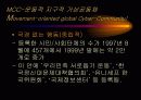 사이버 민주주의의 가능성 20페이지