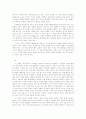 맥베스의 욕망으로 인한 악의 구현 : 셰익스피어, 『맥베스』 7페이지