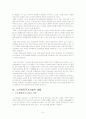 노인복지주거시설 6페이지