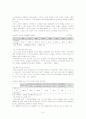 노인복지주거시설 9페이지