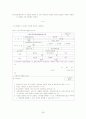 노인복지주거시설 28페이지