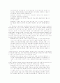 Money Changes Everything : 베니스의 상인의 핵심 ‘돈’에 관하여 2페이지