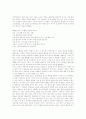 [세익스피어]말괄량이 길들이기 : 작품 속 권력추구의 양상 2페이지