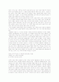 [세익스피어]말괄량이 길들이기 : 작품 속 권력추구의 양상 4페이지