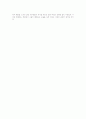 [세익스피어]말괄량이 길들이기 : 작품 속 권력추구의 양상 7페이지
