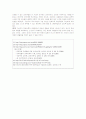 구성주의 학습이론 교수 학습 8페이지