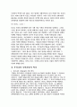 시민사회의 시민운동. 환경문제 2페이지