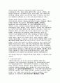 시민사회의 시민운동. 환경문제 3페이지