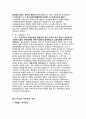 시민사회의 시민운동. 환경문제 4페이지