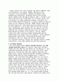 시민사회의 시민운동. 환경문제 5페이지