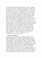 시민사회의 시민운동. 환경문제 6페이지
