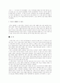 펄벅의 자라지 않는 아이 3페이지