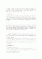 가족복지의 실천분야와 프로그램 및 과제와 전망 11페이지