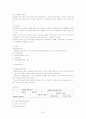 가족복지의 실천분야와 프로그램 및 과제와 전망 24페이지