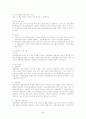 가족복지의 실천분야와 프로그램 및 과제와 전망 40페이지