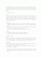 가족복지의 실천분야와 프로그램 및 과제와 전망 41페이지