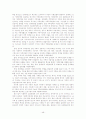 가족복지의 실천분야와 프로그램 및 과제와 전망 48페이지