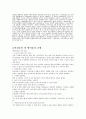 자가운전자 의 자동차 구조이해및 부품관리 방어운전,안전운전,차량관리,계절별 관리 요령에 대해 총 망라 7페이지