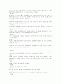재무제표의 내용과 구성항목 6페이지