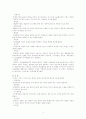 재무제표의 내용과 구성항목 8페이지