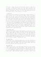 지방재정과 지방세의 이론적 배경 4페이지