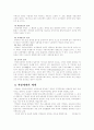 지방재정과 지방세의 이론적 배경 5페이지