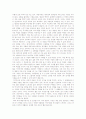 박경리의 역사소설 '토지'를 읽고 2페이지