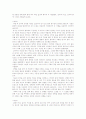 박경리의 역사소설 '토지'를 읽고 7페이지