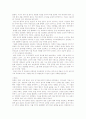 박경리의 역사소설 '토지'를 읽고 8페이지