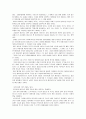 [삼국사기&삼국유사]연오랑과 세오녀, 내물왕과 박제상 3페이지