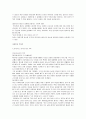 [삼국사기&삼국유사]연오랑과 세오녀, 내물왕과 박제상 5페이지