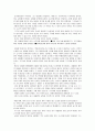 [삼국사기&삼국유사]연오랑과 세오녀, 내물왕과 박제상 8페이지