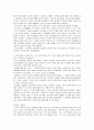 [삼국사기&삼국유사]연오랑과 세오녀, 내물왕과 박제상 9페이지
