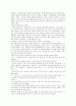 [삼국사기&삼국유사]연오랑과 세오녀, 내물왕과 박제상 10페이지
