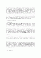 우리나라 유학사상의 연원과 발전과정 - 고대부터 고려 2페이지
