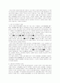 우리나라 유학사상의 연원과 발전과정 - 고대부터 고려 3페이지