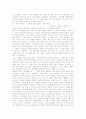 입시 과열과  교육 12페이지