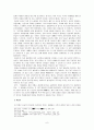 고소설의 작가와 사상 6페이지