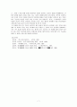 고소설의 작가와 사상 7페이지