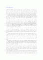 공자의 일생과 가르침 1페이지
