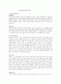 섹슈얼리티의 철학적 의미 1페이지