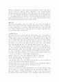 섹슈얼리티의 철학적 의미 2페이지