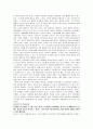 섹슈얼리티의 철학적 의미 3페이지