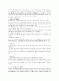 섹슈얼리티의 철학적 의미 4페이지