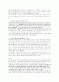 섹슈얼리티의 철학적 의미 5페이지