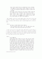 《운영전》의 갈등양상 4페이지