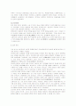 조선중기와 후기의 사상 2페이지